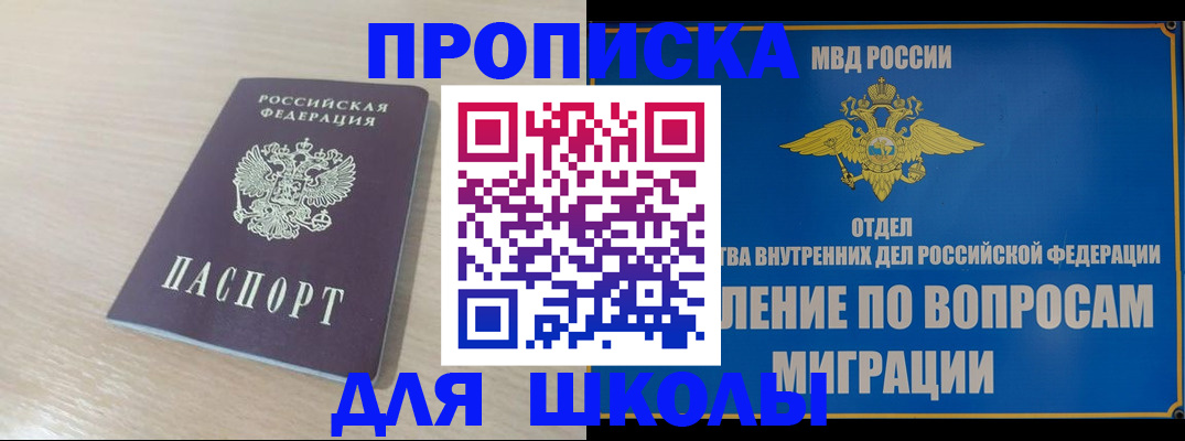 прописка для кредита в Обояни