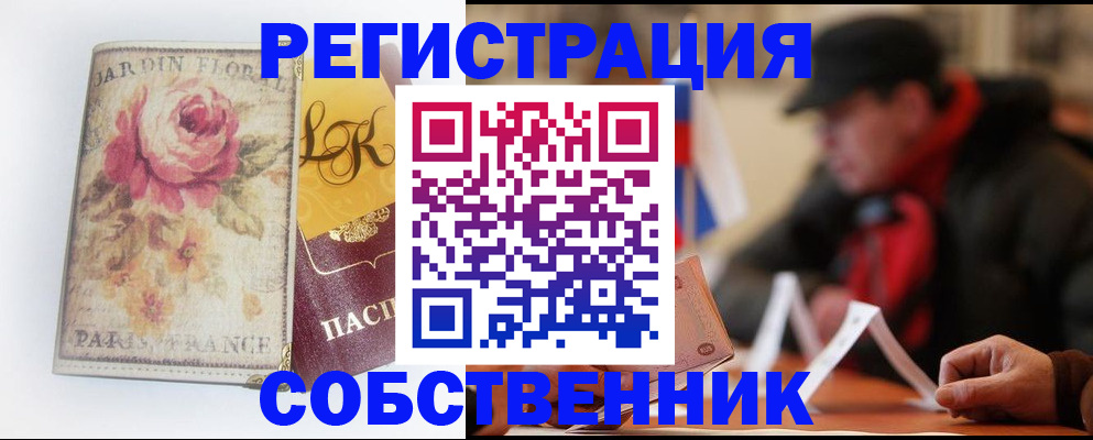 прописка для кредита в Обояни